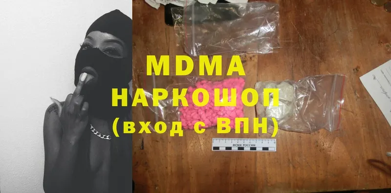 MDMA Molly  darknet телеграм  Новозыбков 